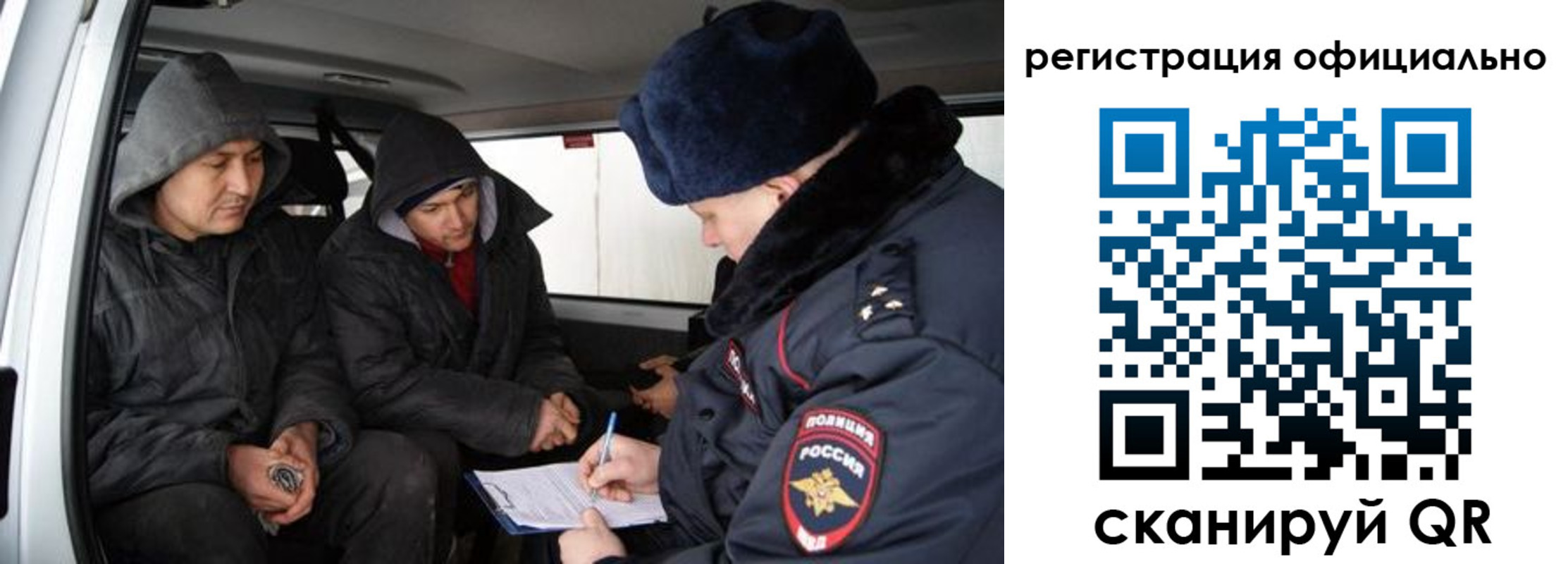 прописка для работы в Горно-Алтайске