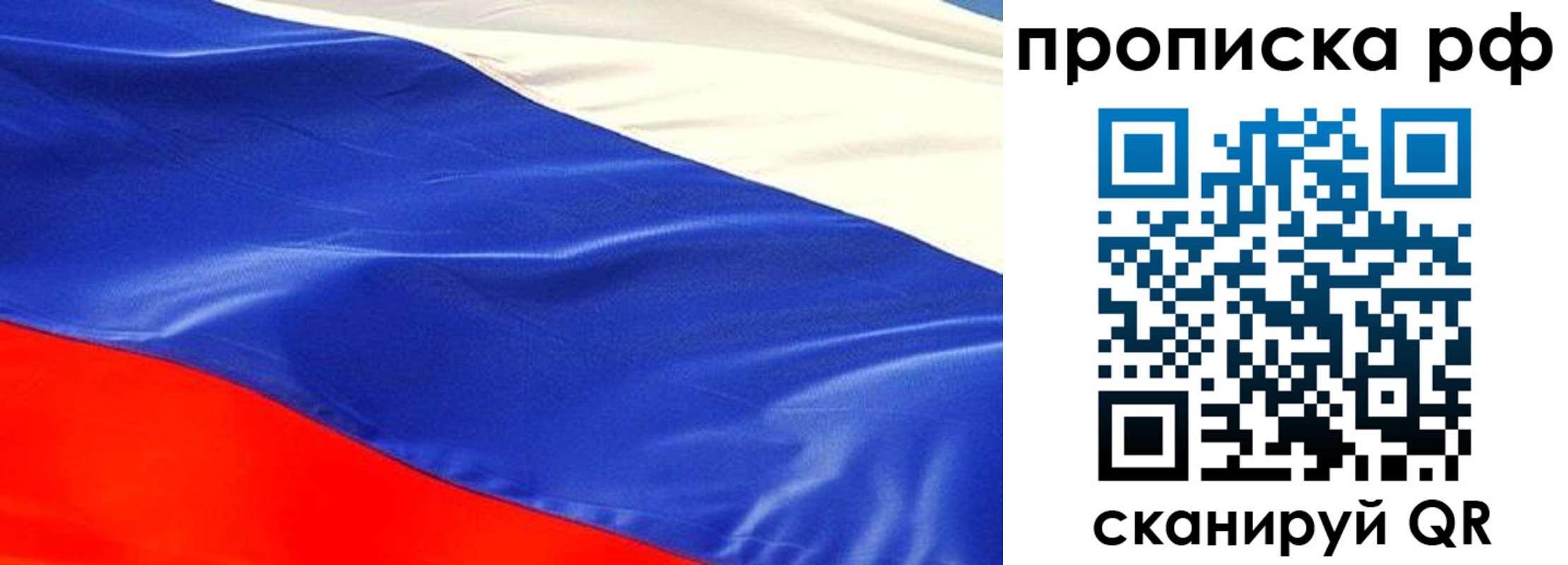 временная регистрация надежно в Горно-Алтайске